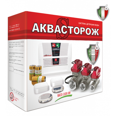 Изображение №1 - «Аквасторож» система защиты при протечке 1/2″ RuB Оригинал Классика (набор 22.60)