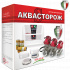 Изображение №1 - «Аквасторож» система защиты при протечке 1/2″ RuB Оригинал Классика (набор 22.60)